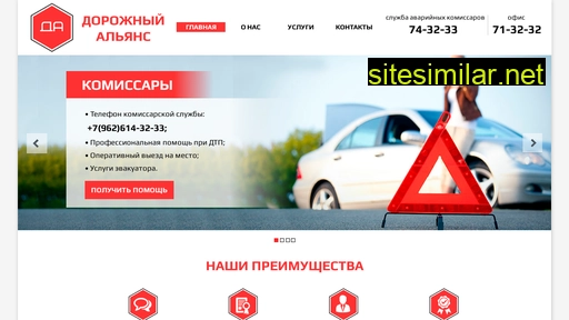 roadalliance.ru alternative sites