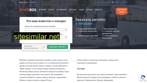roadbus.ru alternative sites