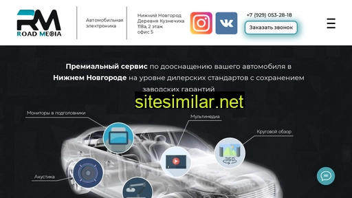 roadmedia52.ru alternative sites