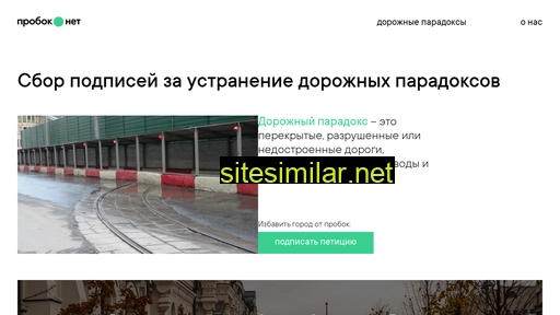 roadparadoxes.ru alternative sites