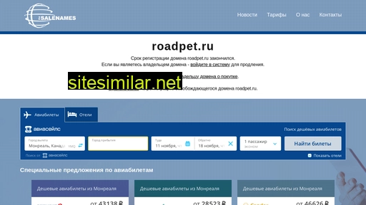 roadpet.ru alternative sites