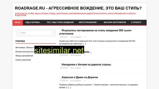 roadrage.ru alternative sites