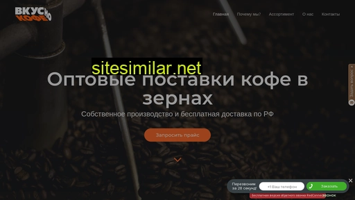 roastcoffeebeans.ru alternative sites