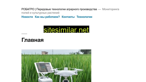 robagro.ru alternative sites