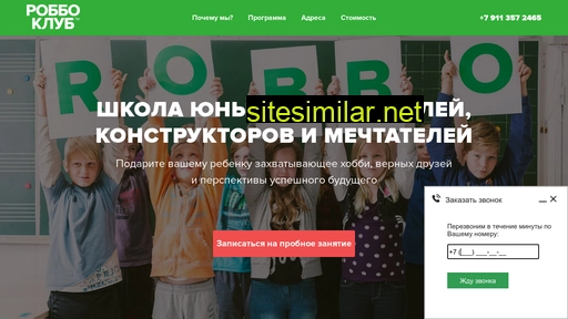 robbo60.ru alternative sites