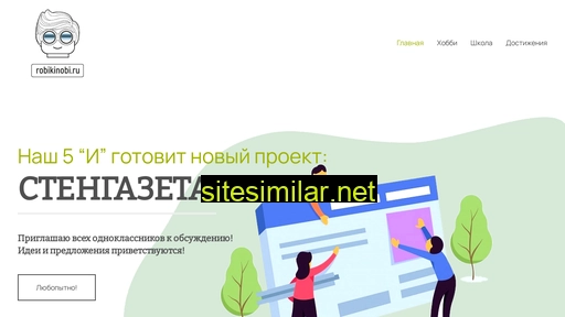 robikinobi.ru alternative sites