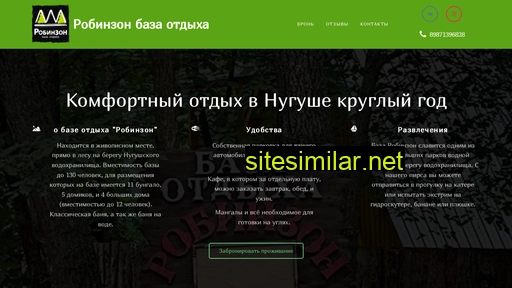 robinzonbaza.ru alternative sites