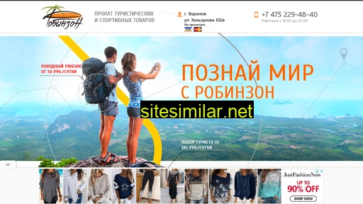 robinzonprokat.ru alternative sites
