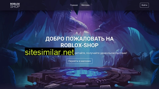 robloxshop.ru alternative sites