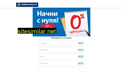 robmoney.ru alternative sites