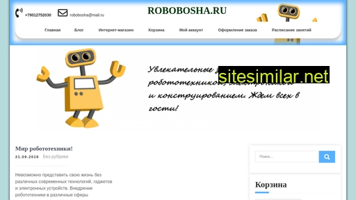 robobosha.ru alternative sites