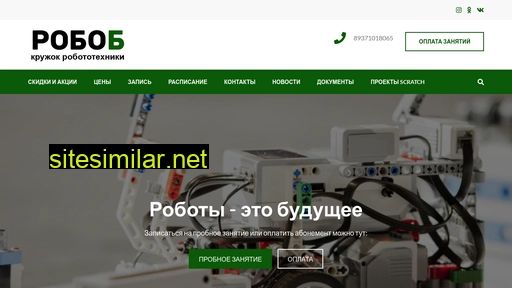 robob.ru alternative sites