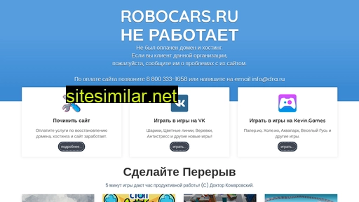robocars.ru alternative sites