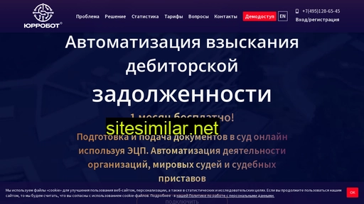 roboclaim.ru alternative sites