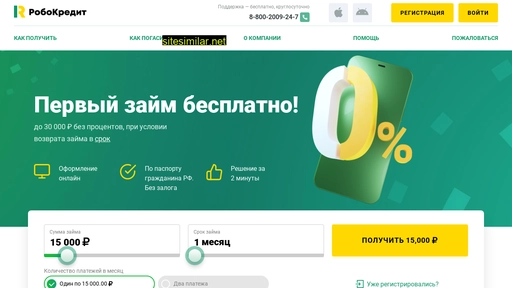 robocredit.ru alternative sites