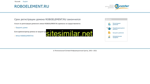 roboelement.ru alternative sites