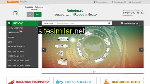robofor.ru alternative sites