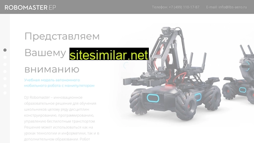 robomaster-ep.ru alternative sites