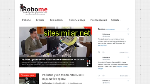 robome.ru alternative sites