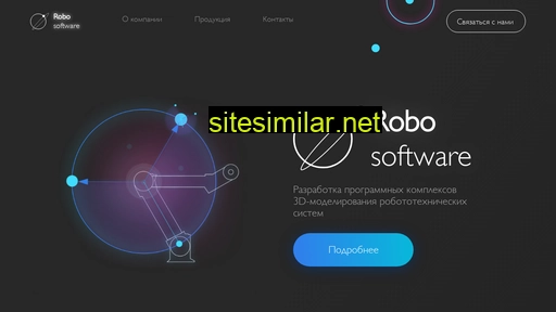 robo-software.ru alternative sites