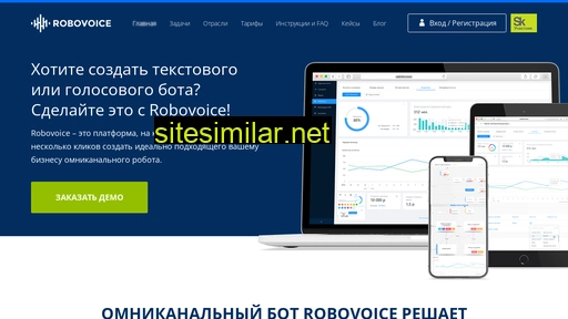 robo-voice.ru alternative sites