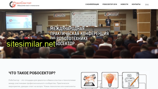 robosector.ru alternative sites