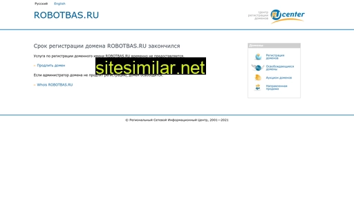 robotbas.ru alternative sites