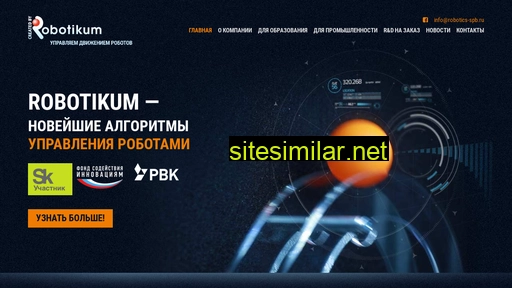 robotics-spb.ru alternative sites