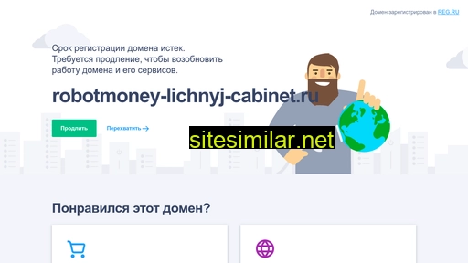 robotmoney-lichnyj-cabinet.ru alternative sites