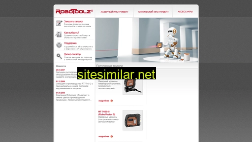 robotoolz.ru alternative sites