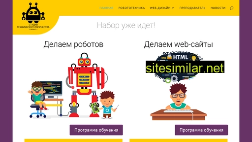 robot-s1.ru alternative sites