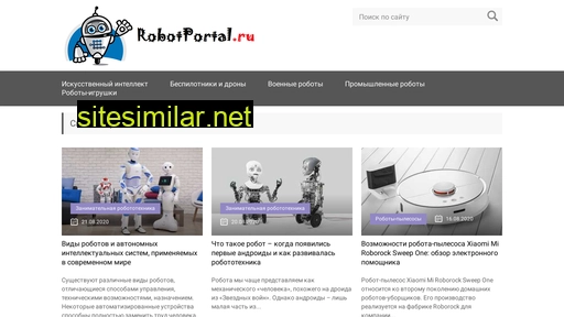 robotportal.ru alternative sites