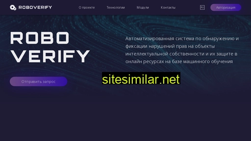 roboverify.ru alternative sites