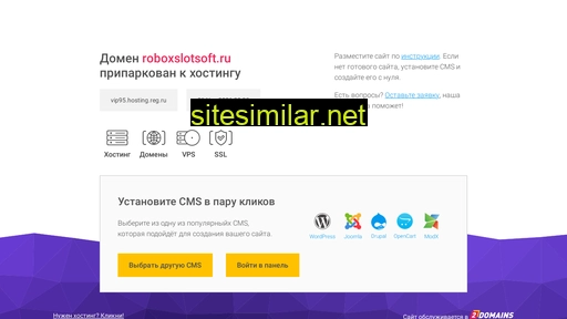 roboxslotsoft.ru alternative sites