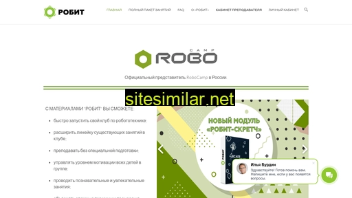 rob-it.ru alternative sites