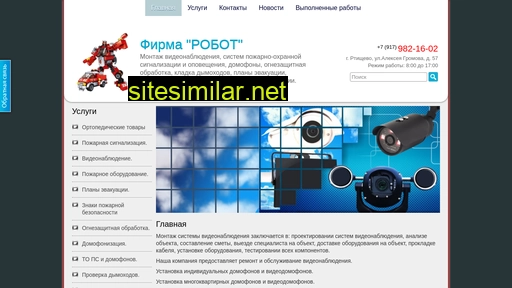 robrt.ru alternative sites