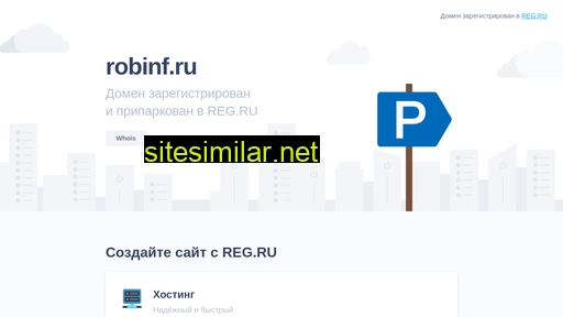 robinf.ru alternative sites