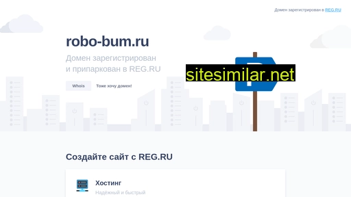 robo-bum.ru alternative sites