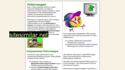 robotlandia.ru alternative sites