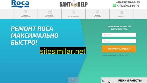 roca-servis.ru alternative sites