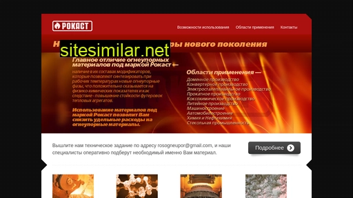 rocast.ru alternative sites