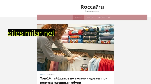 rocca.ru alternative sites