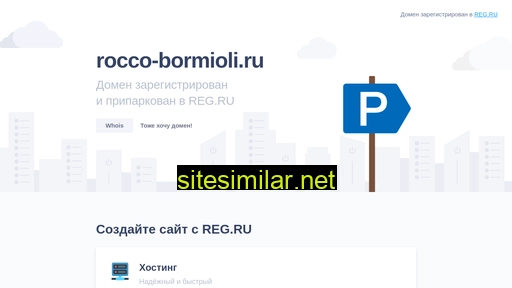 rocco-bormioli.ru alternative sites
