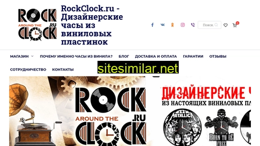 rockclock.ru alternative sites