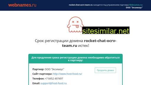 rocket-chat-ocrv-team.ru alternative sites