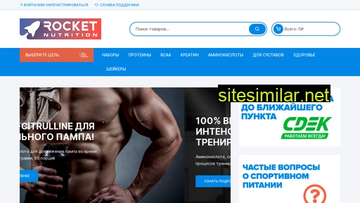 rocket-nutrition.ru alternative sites