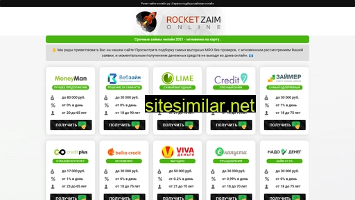 Rocket-zaim-online similar sites