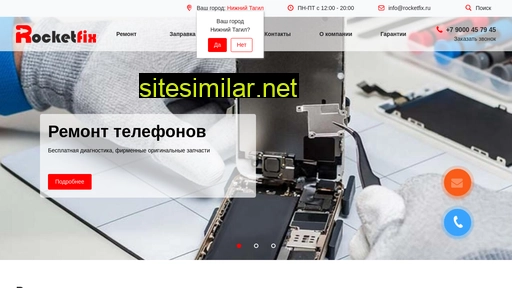 rocketfix.ru alternative sites
