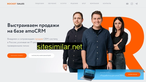 rocketsales.ru alternative sites