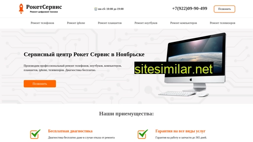 rocketservis.ru alternative sites